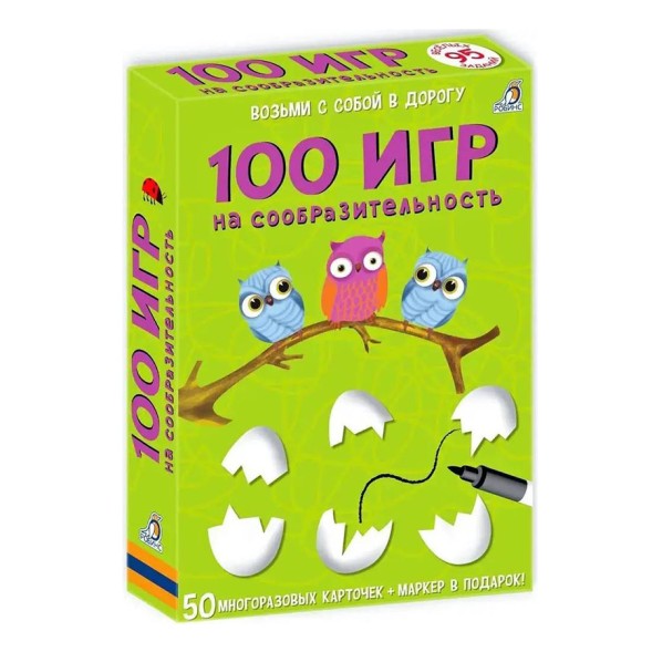 Асборн-карточки. 100 игр на сообразительность. Робинс