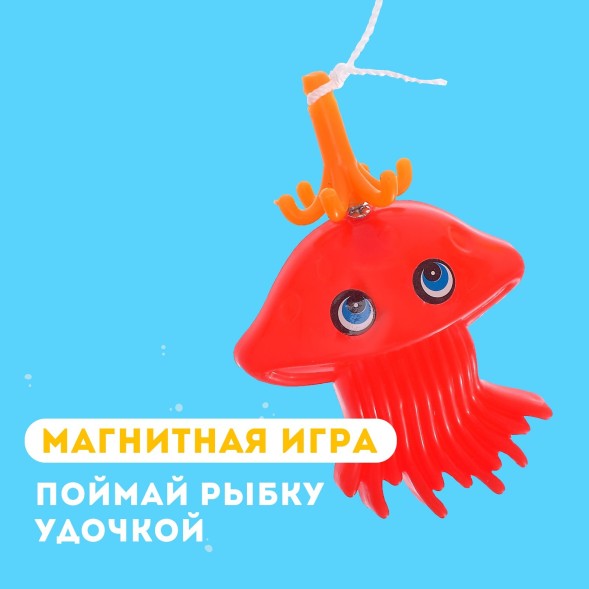 Магнитная рыбалка для детей «Морские жители», 10 предметов: 1 удочка, 1 сачок, 8 игрушек, цвета МИКС