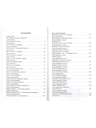 Приключения Тома Сойера Марк Твен Школьная библиотека