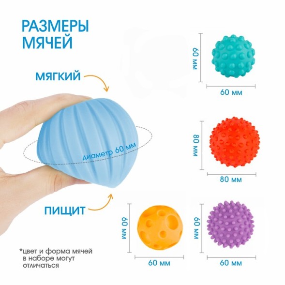 Подарочный набор развивающих, массажных мячиков «Паровозик», 5 шт.