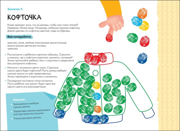 Рисуем красками 2+ (Школа Семи Гномов. Мастерская), развивающий альбом для творчества