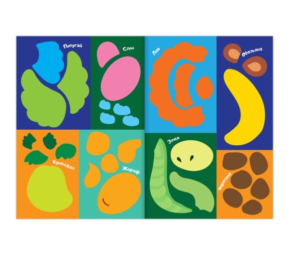 Аппликации наклейками «Животные Африки», 12 стр.