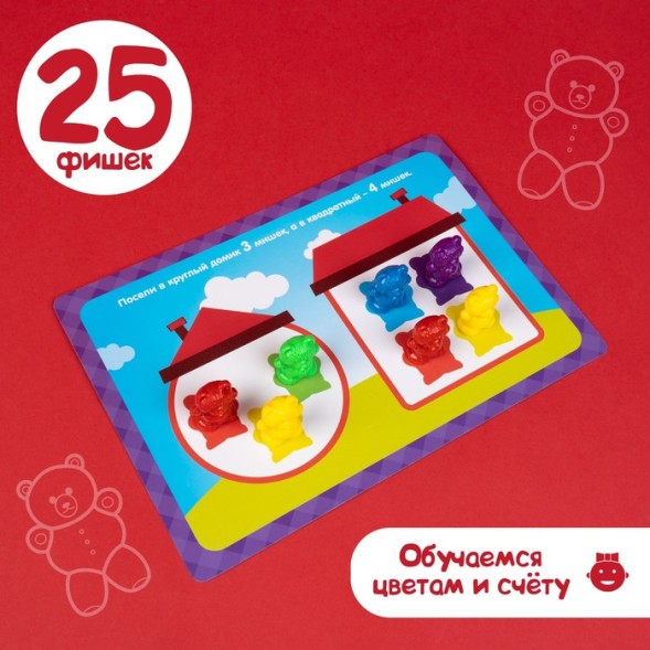 Развивающий набор «Умные мишки»