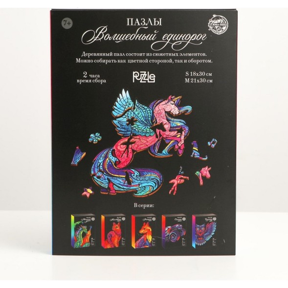 Пазлы «Волшебный единорог»