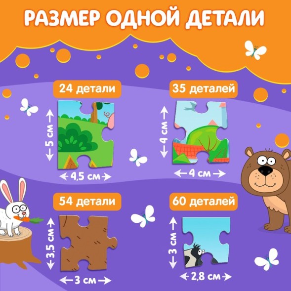 Набор пазлов 4 в 1 «Синий трактор»