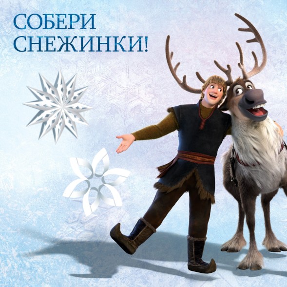 Новый год! Аппликации «Объемные снежинки», 20 стр., 19 × 19 см, Холодное сердце