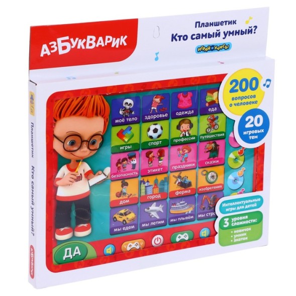 Планшетик "Кто самый умный?"