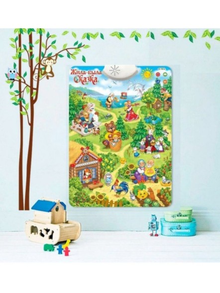 Говорящий электронный плакат «Жила-была сказка», работает от батареек