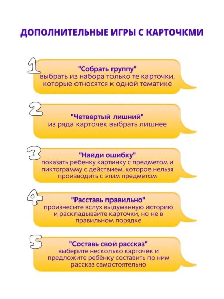Асборн - карточки. Запускаем речь с нейропсихологом 2+ 80 карточек. Робинс