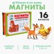 Развивающие магниты «Мамы и малыши», 16 шт., Лесная мастерская