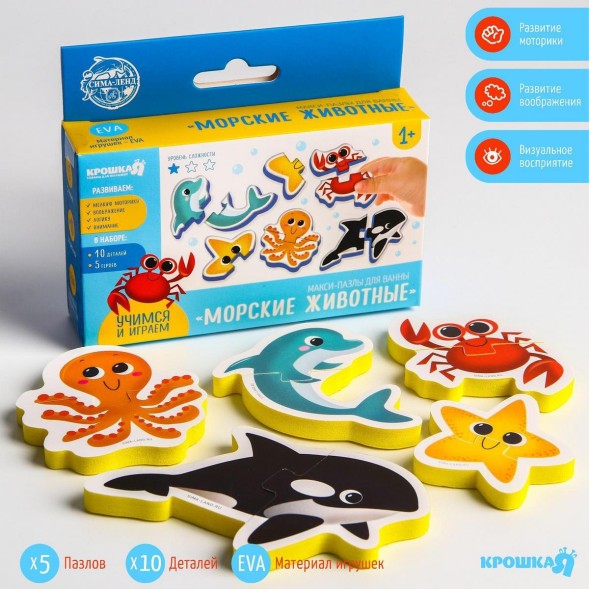 Макси - пазлы для ванны (головоломка), «Морские животные», 5 пазлов, 10 деталей