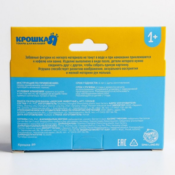 Макси - пазлы для ванны (головоломка), «Морские животные», 5 пазлов, 10 деталей