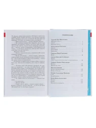 Рассказы русских писателей, Чехов А. П., Тургенев И. С., Толстой Л. Н.