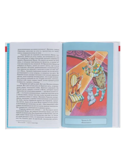 Рассказы русских писателей, Чехов А. П., Тургенев И. С., Толстой Л. Н.