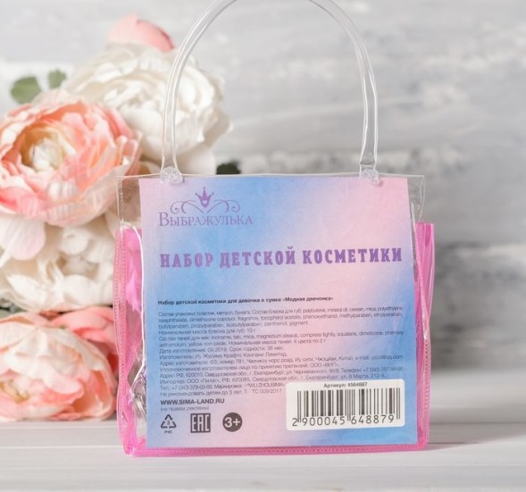 Набор косметики для девочки в сумке «Модная девчонка»