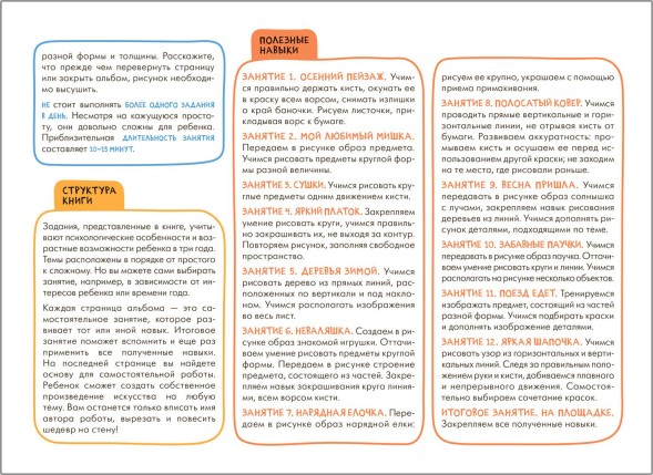 Рисуем красками 3+ (Школа Семи Гномов. Мастерская), развивающий альбом для творчества