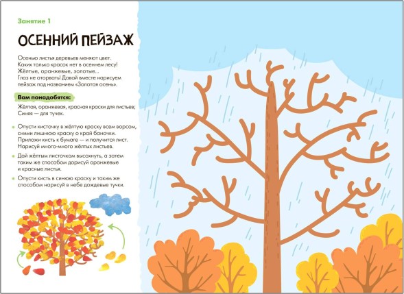 Рисуем красками 3+ (Школа Семи Гномов. Мастерская), развивающий альбом для творчества