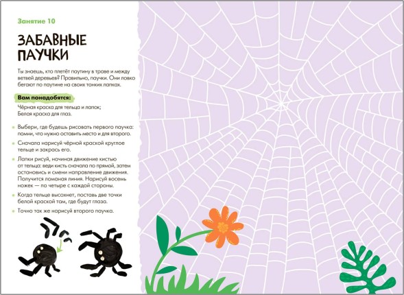 Рисуем красками 3+ (Школа Семи Гномов. Мастерская), развивающий альбом для творчества