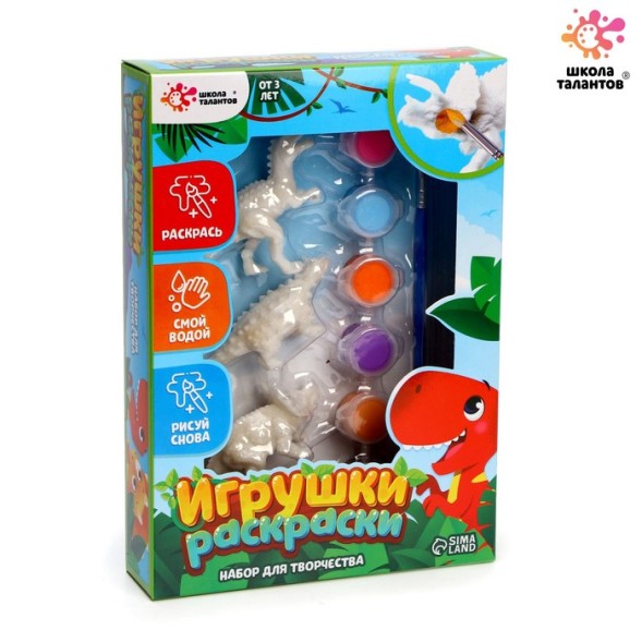 Набор для творчества «Игрушки-раскраски: динозавры»