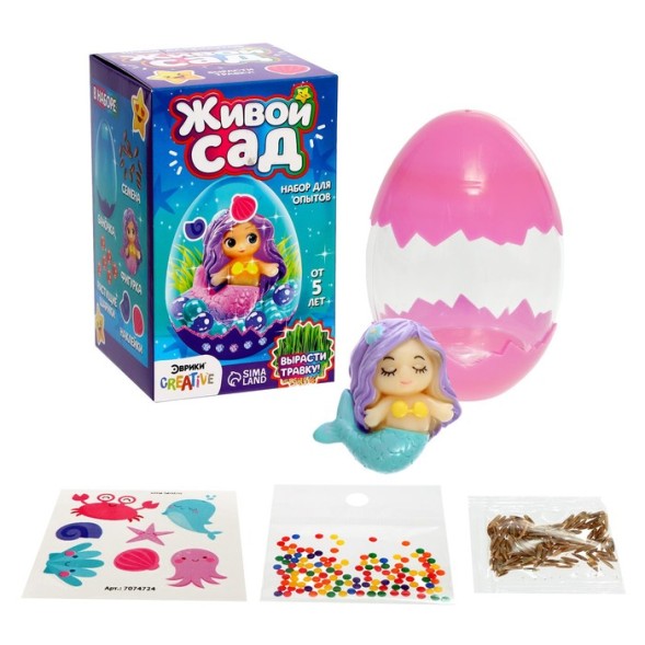 Набор для опытов Живой сад «Милая Русалочка»