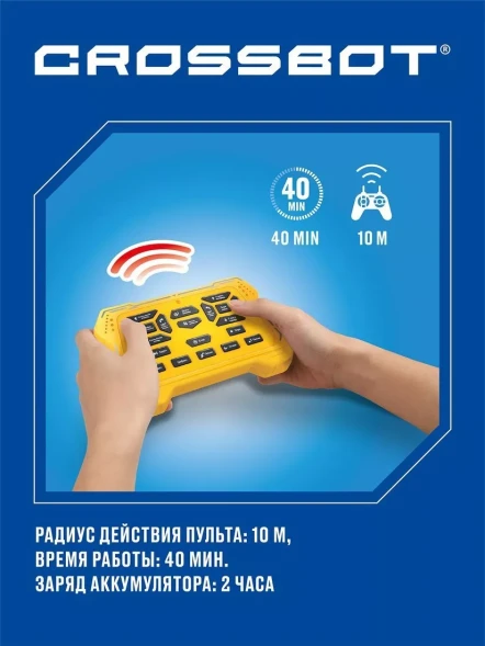 Робот интерактивный Чарли, ИК-управление, аккум., русская озвучка. Crossbot