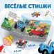 Книга картонная с пазлами «Еду, еду на машине!», «Синий Трактор», 12 стр.