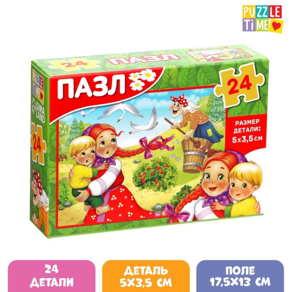 Пазл «Детские сказки №2», Гуси-лебеди, 24 элемента