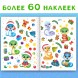 Новый год! Книга с многоразовыми наклейками «Мои весёлые наклейки. Новогодние хлопоты»
