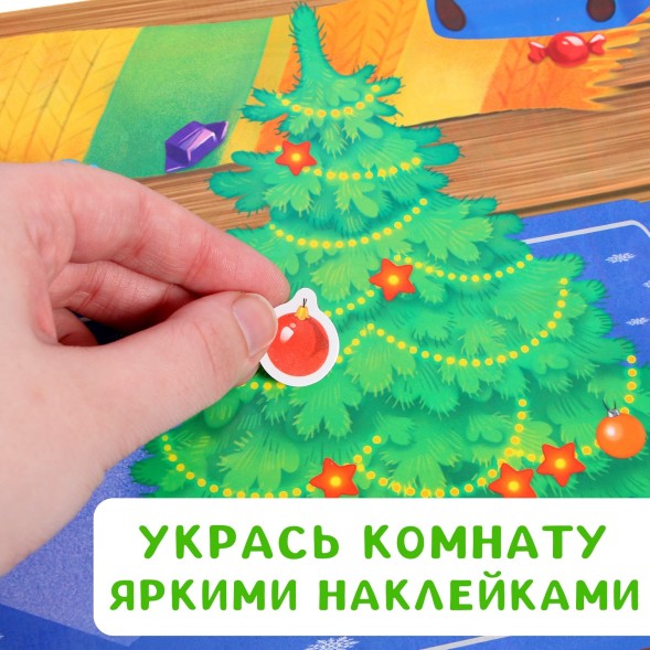 Новый год! Книга с многоразовыми наклейками «Мои весёлые наклейки. Новогодние хлопоты»