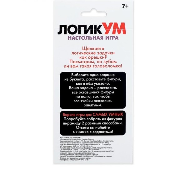 Настольная игра-головоломка на логику «ЛогикУМ», 105 заданий