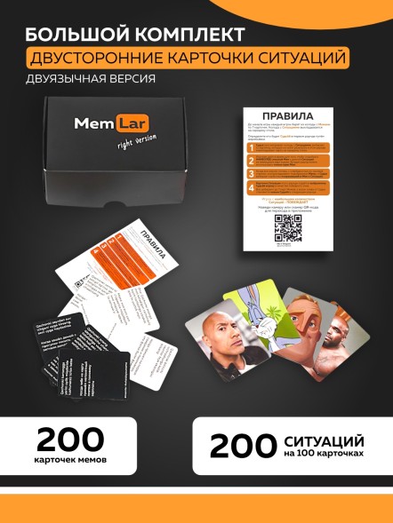 Настольная игра мемология, что за мем, игра в мемы MemLar, на русс и узб языках