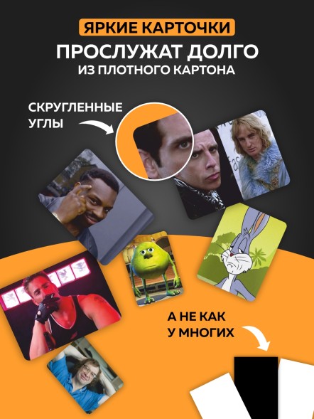 Настольная игра мемология, что за мем, игра в мемы MemLar, на русс и узб языках