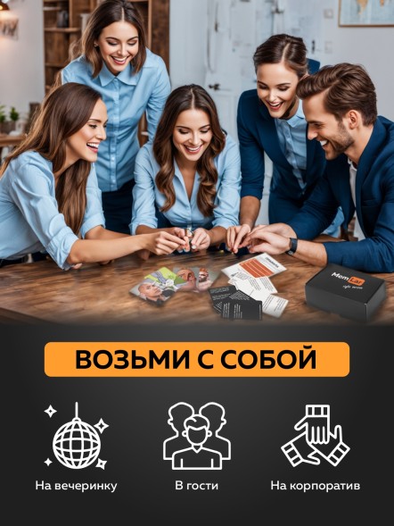 Настольная игра мемология, что за мем, игра в мемы MemLar, на русс и узб языках