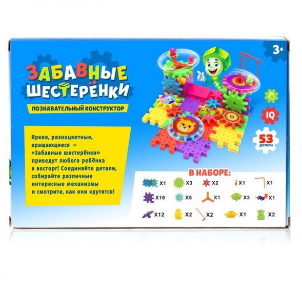 Конструктор «Забавные шестеренки», 53 детали