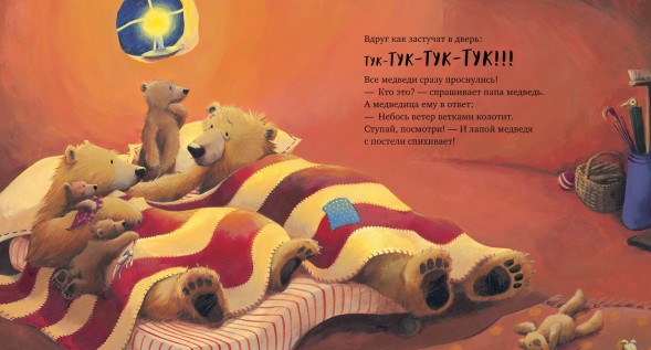 С папой буря не страшна!, 32 стр