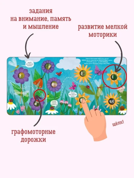 Занимательные пупырышки для девочек POP IT. Робинс