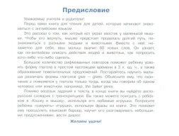 Читаем вместе 1 уровень. Кошка и мышка The Cat and the Mouse (на английском языке)