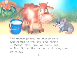 Читаем вместе 1 уровень. Кошка и мышка The Cat and the Mouse (на английском языке)