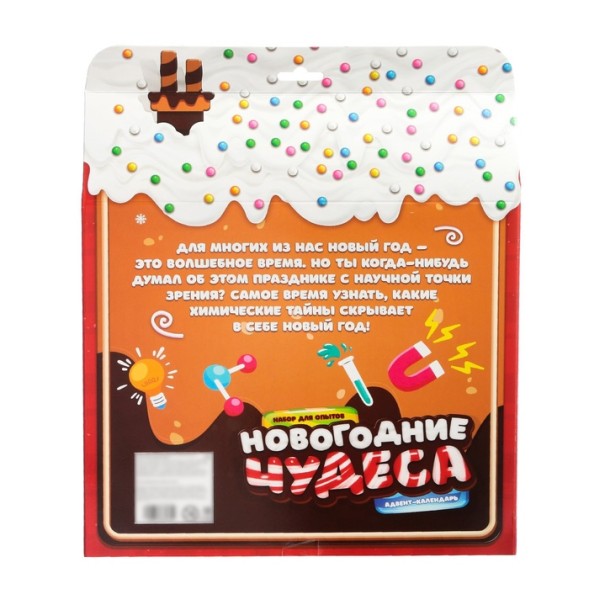 Адвент - календарь новогодний Новогодние чудеса, детский, 13 окошек с подарками: 13 опытов