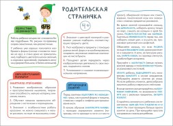 Рисуем красками 4+ (Школа Семи Гномов. Мастерская), развивающий альбом для творчества