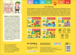 Рисуем красками 4+ (Школа Семи Гномов. Мастерская), развивающий альбом для творчества