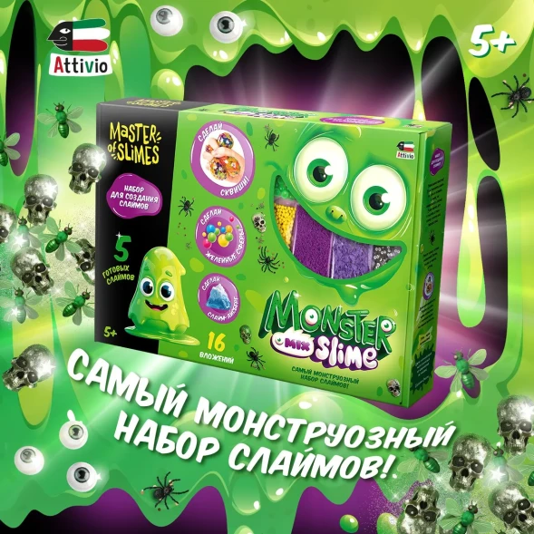 Набор Attivio Slime Лаборатория Monster Mix Slime Зеленый