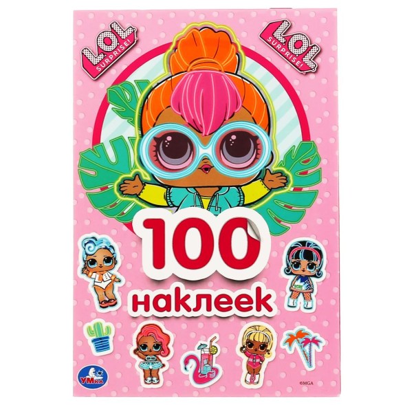 Альбом наклеек Умка ЛОЛ, 100 наклеек