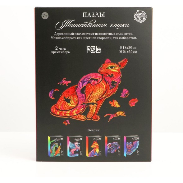 Пазлы фигурные «Таинственная кошка»