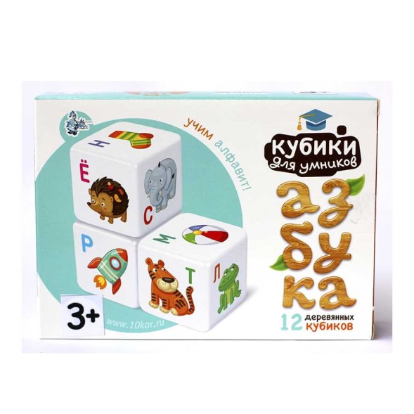 Кубики для умников Учим алфавит, дерево. Десятое королевство