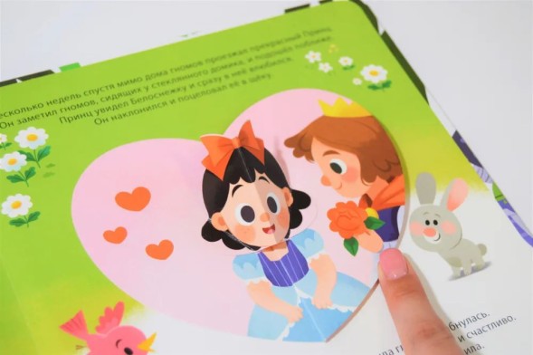 3D Книжки-панорамки. Белоснежка. Робинс