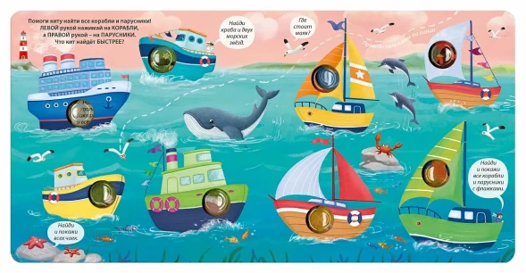 Занимательные пупырышки для мальчиков POP IT. Робинс