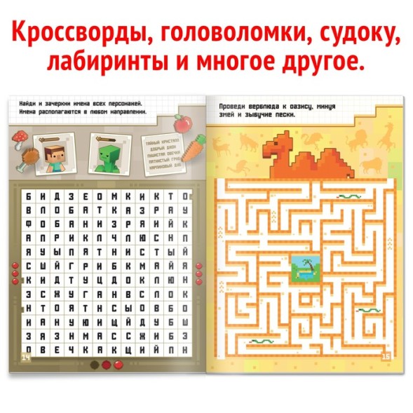 Книга «IQ головоломки», 36 стр.