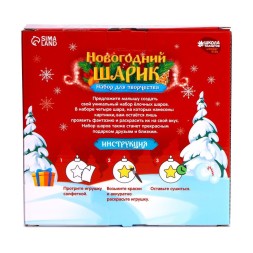 Ёлочные шары под раскраску на новый год Подарок для тебя, 4 шт., d=7 см, набор для творчества