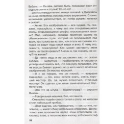 Приключения Незнайки и его друзей. Н. Носов. Школьная библиотека